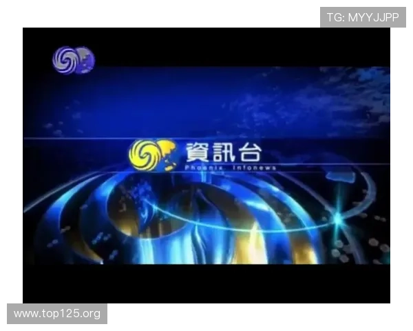 风凰在线直播平台全新上线，精彩内容抢先看